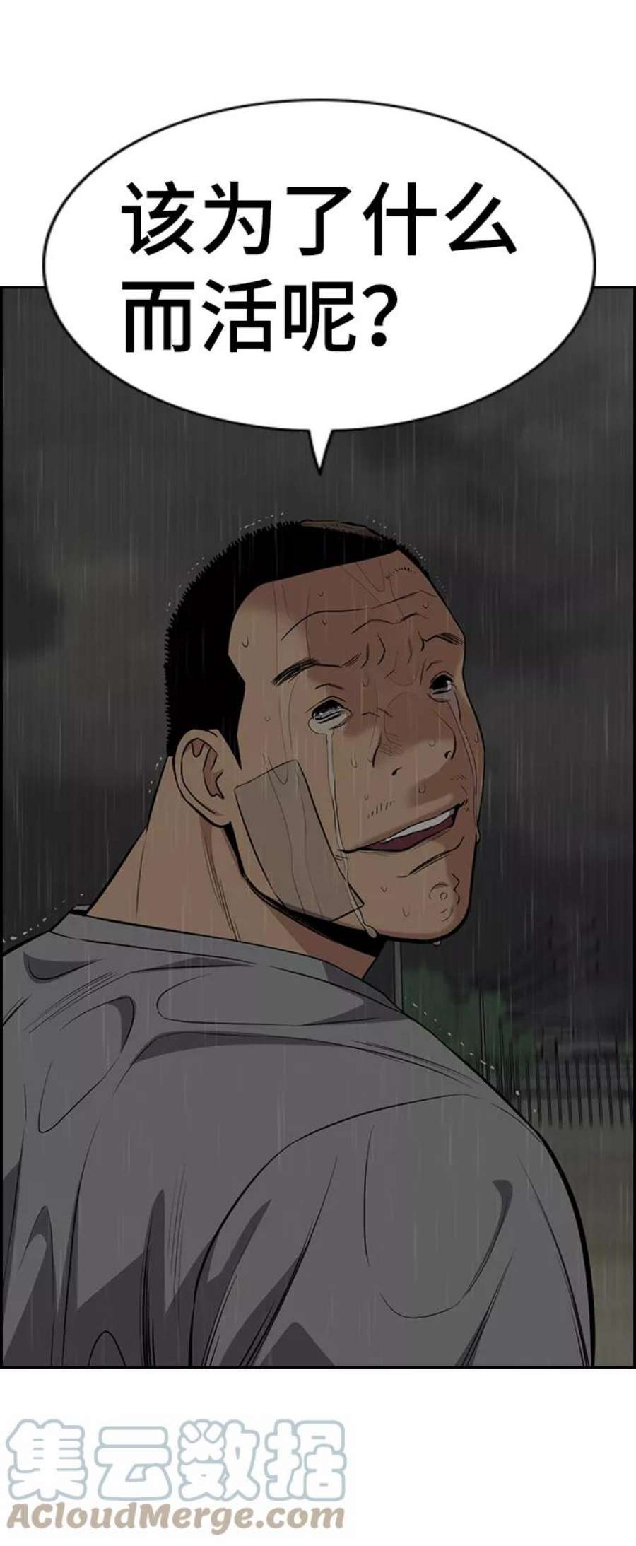 不良指导官81话