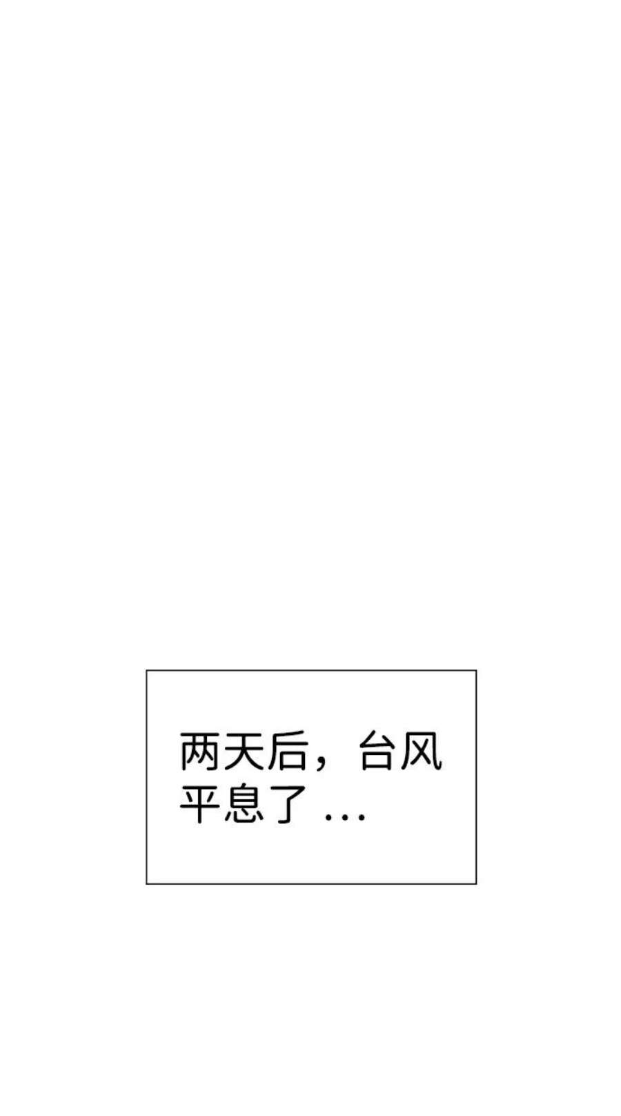 不良指导官81话