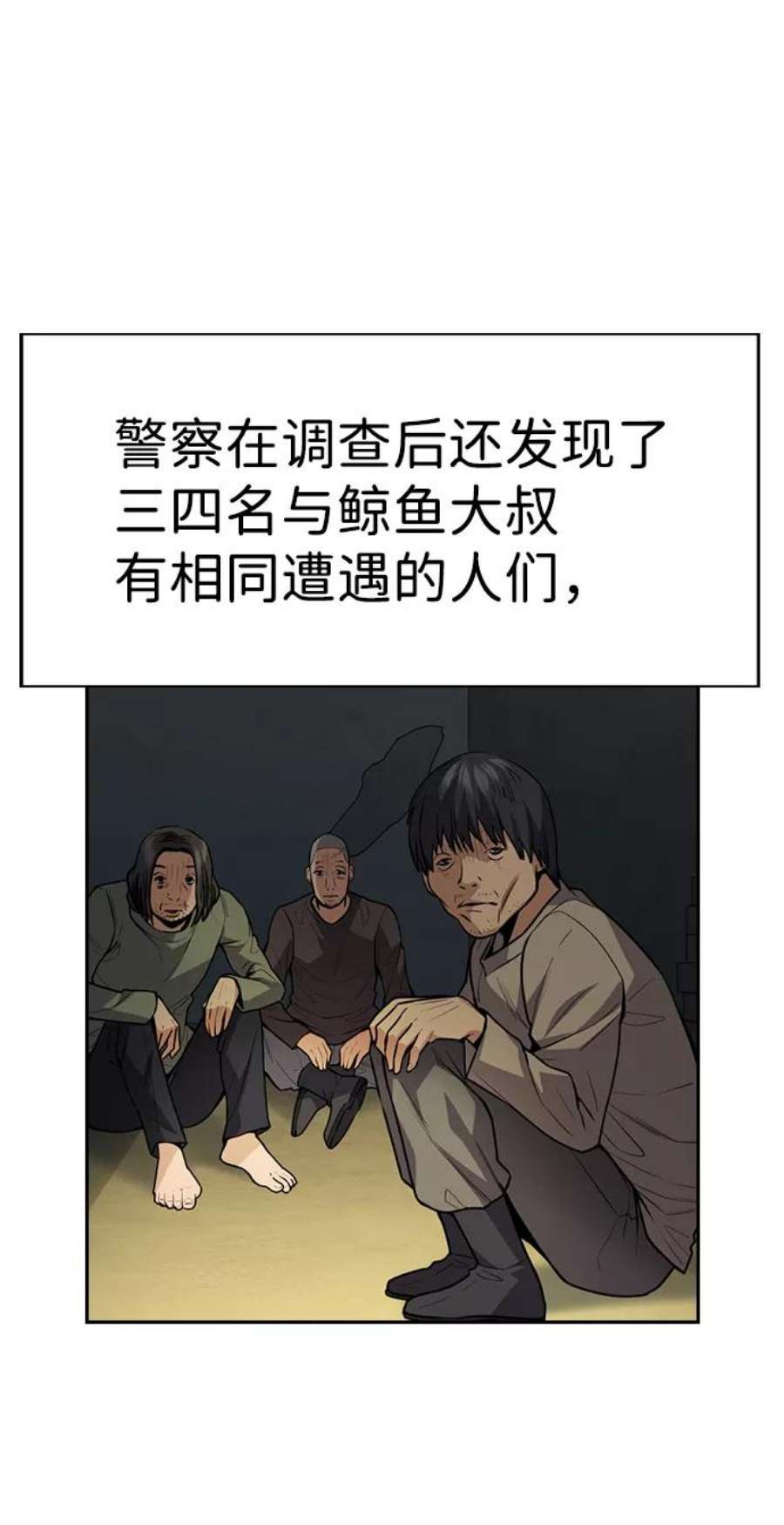 不良指导官81话