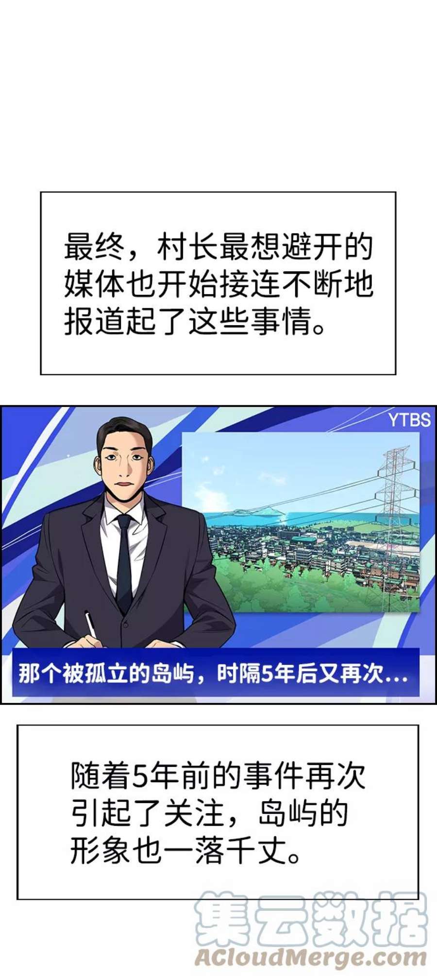 不良指导官81话