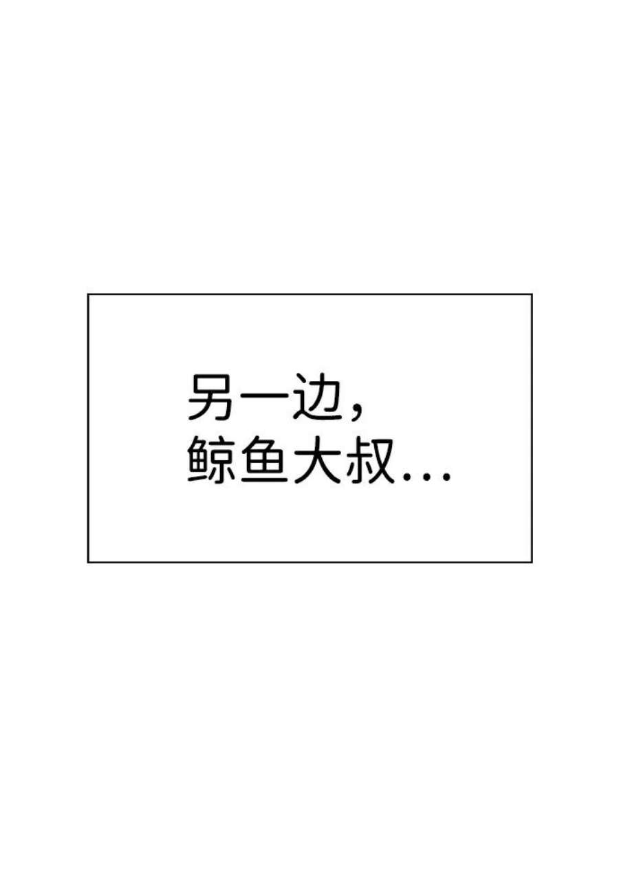 不良指导官81话