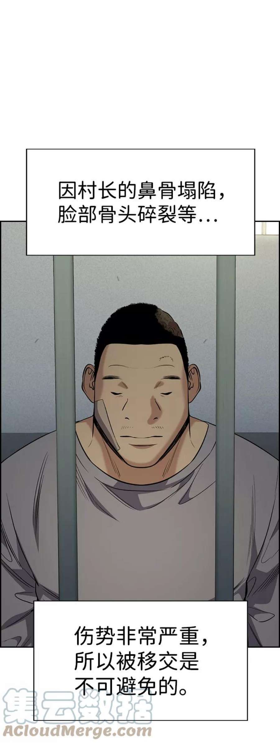 不良指导官81话