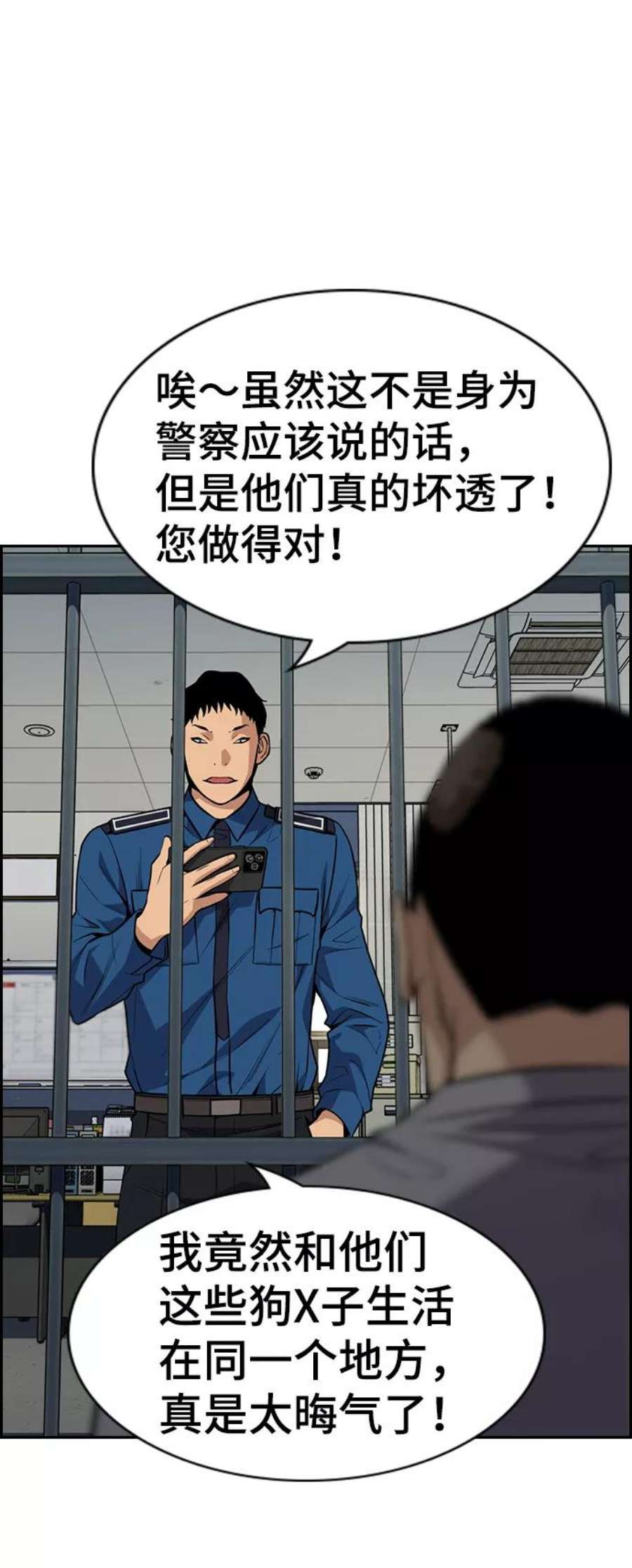 不良指导官81话
