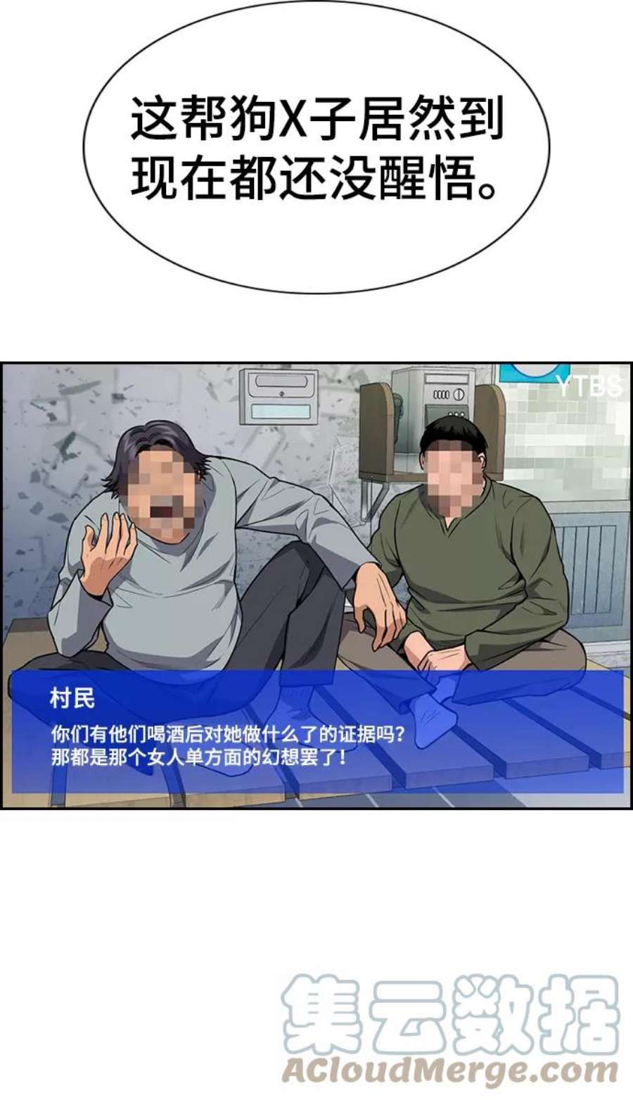 不良指导官81话