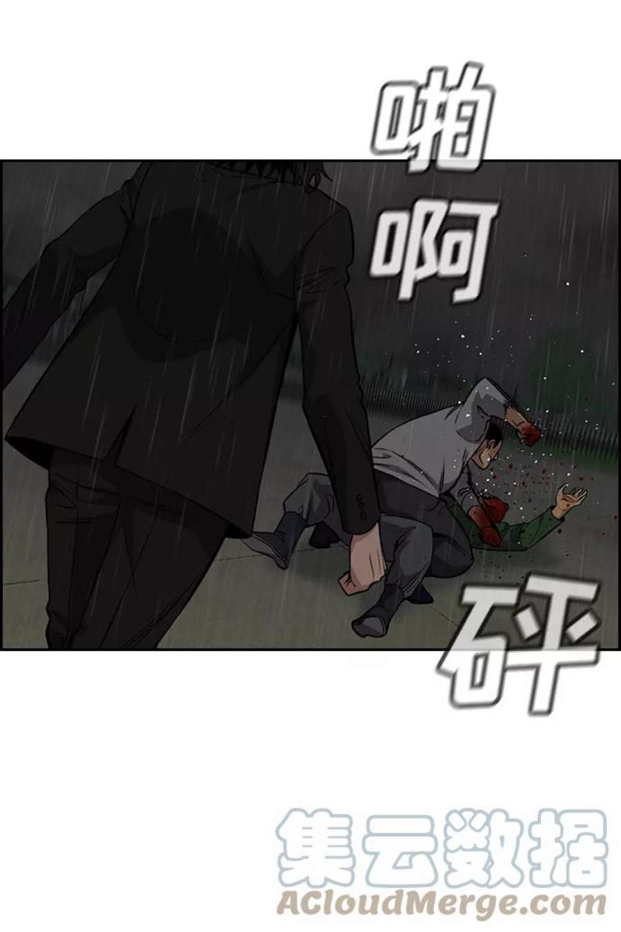 不良指导官81话