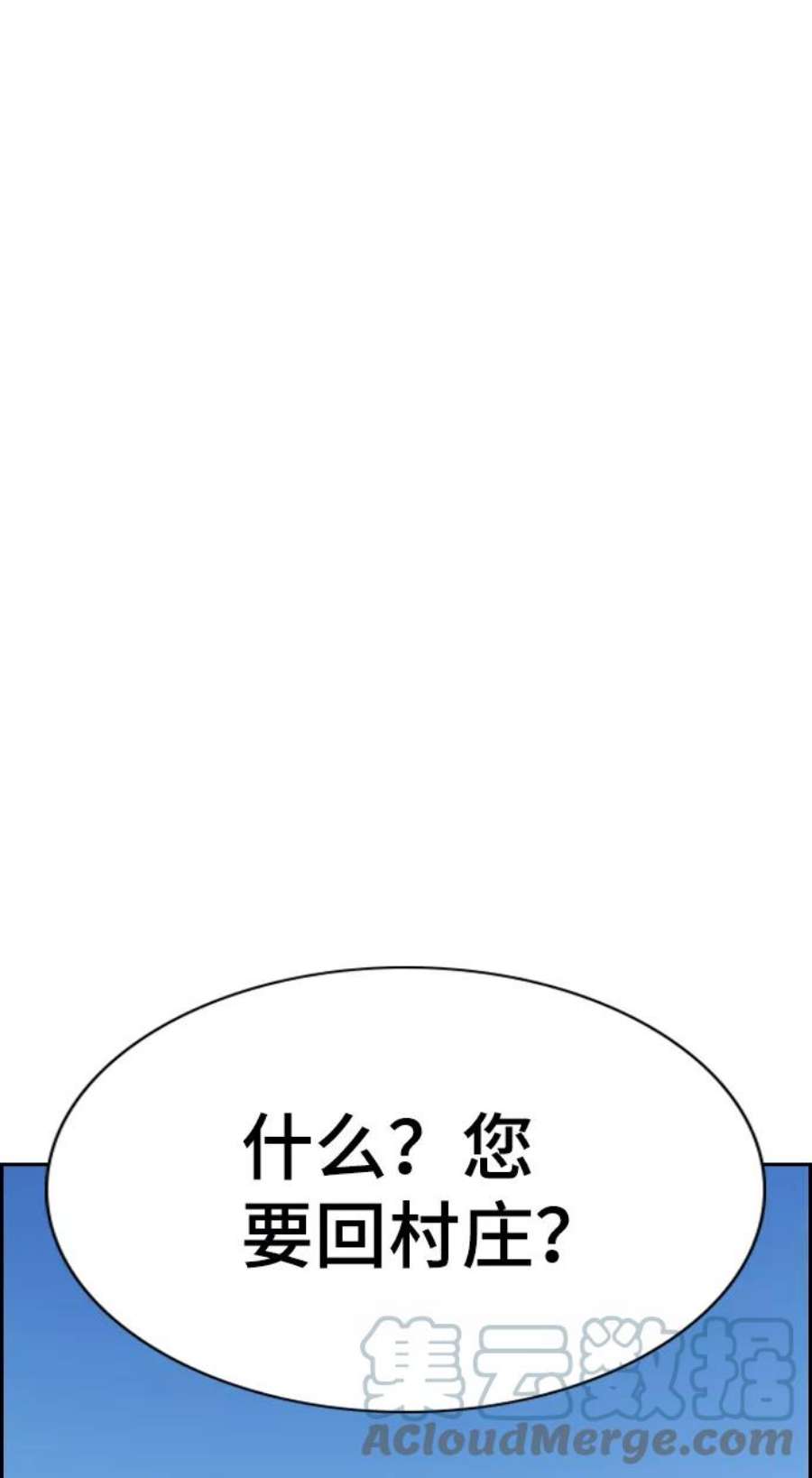 不良指导官81话
