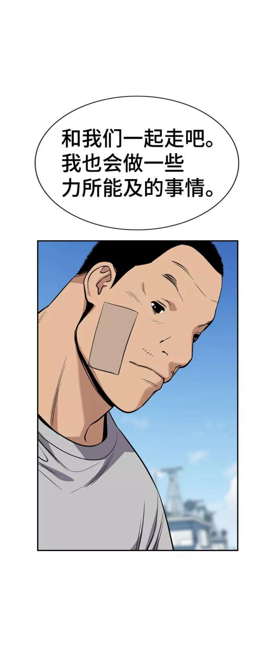 不良指导官81话