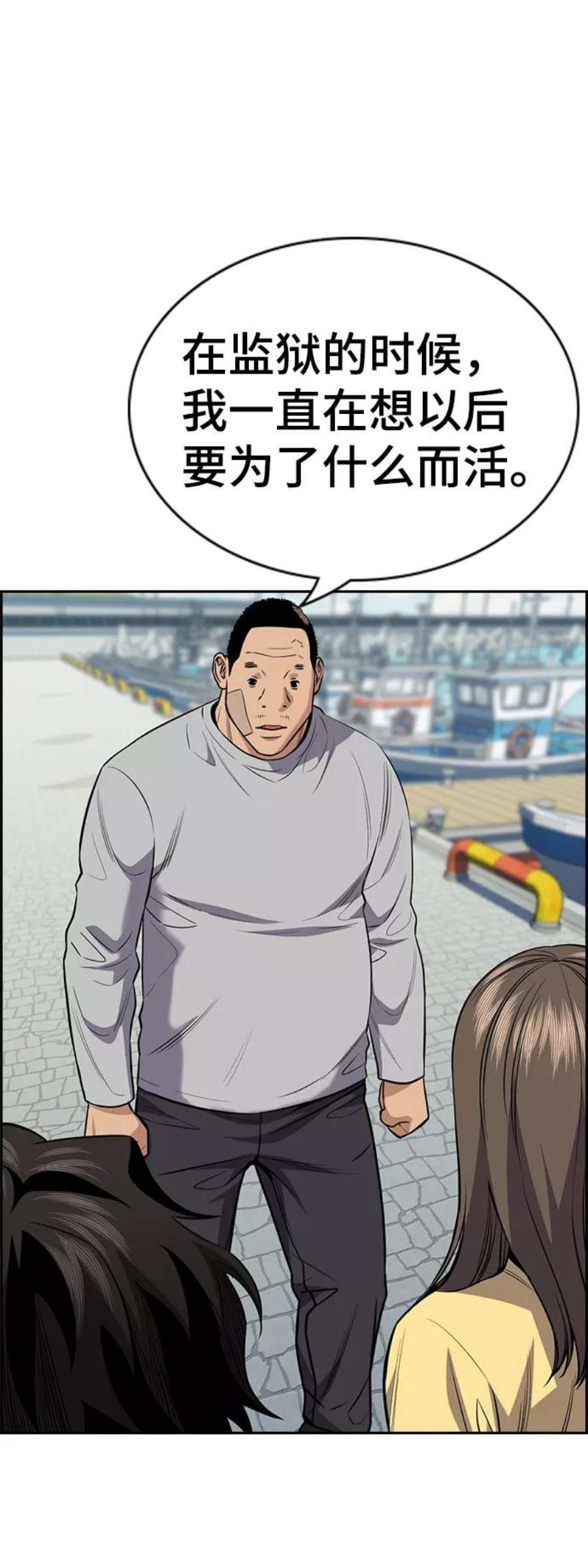 不良指导官81话