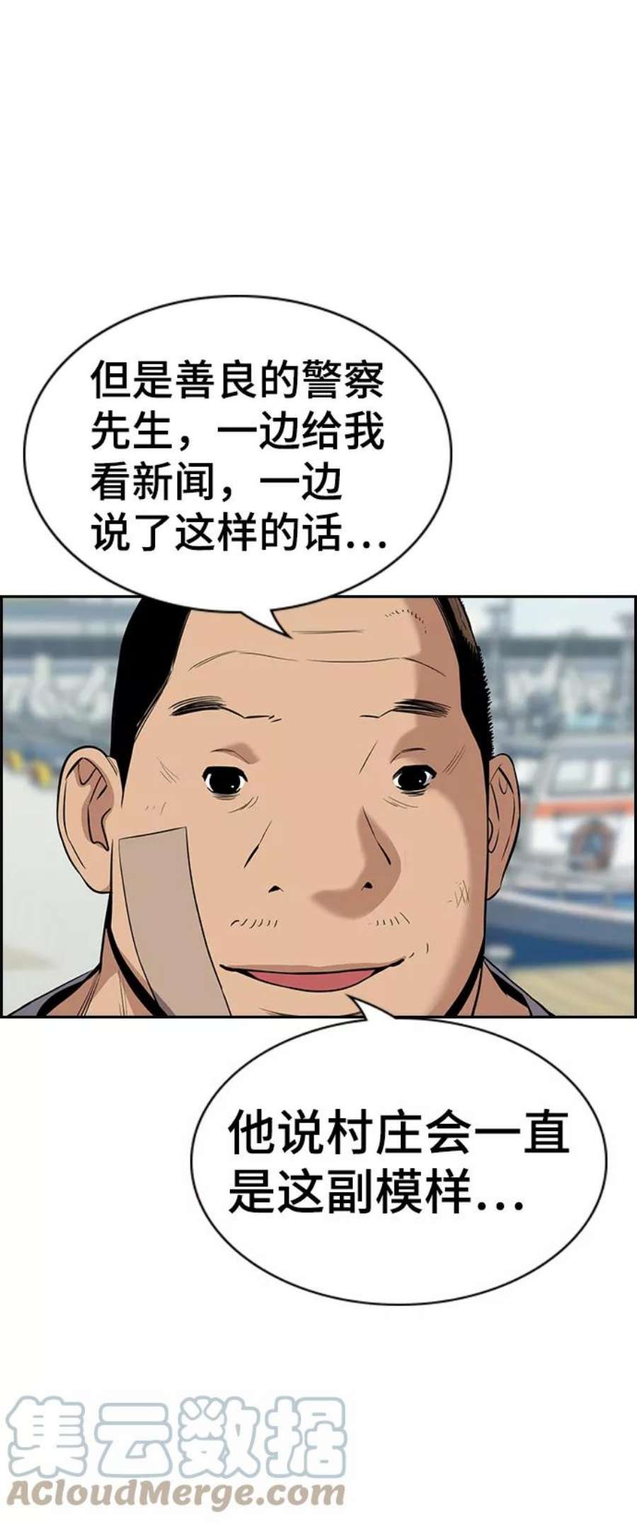 不良指导官81话