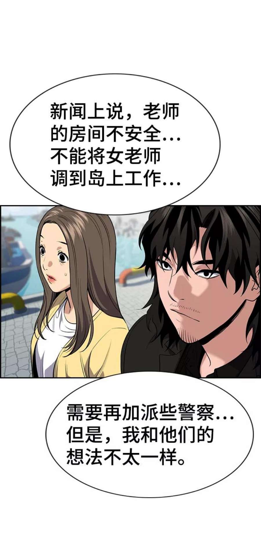 不良指导官81话