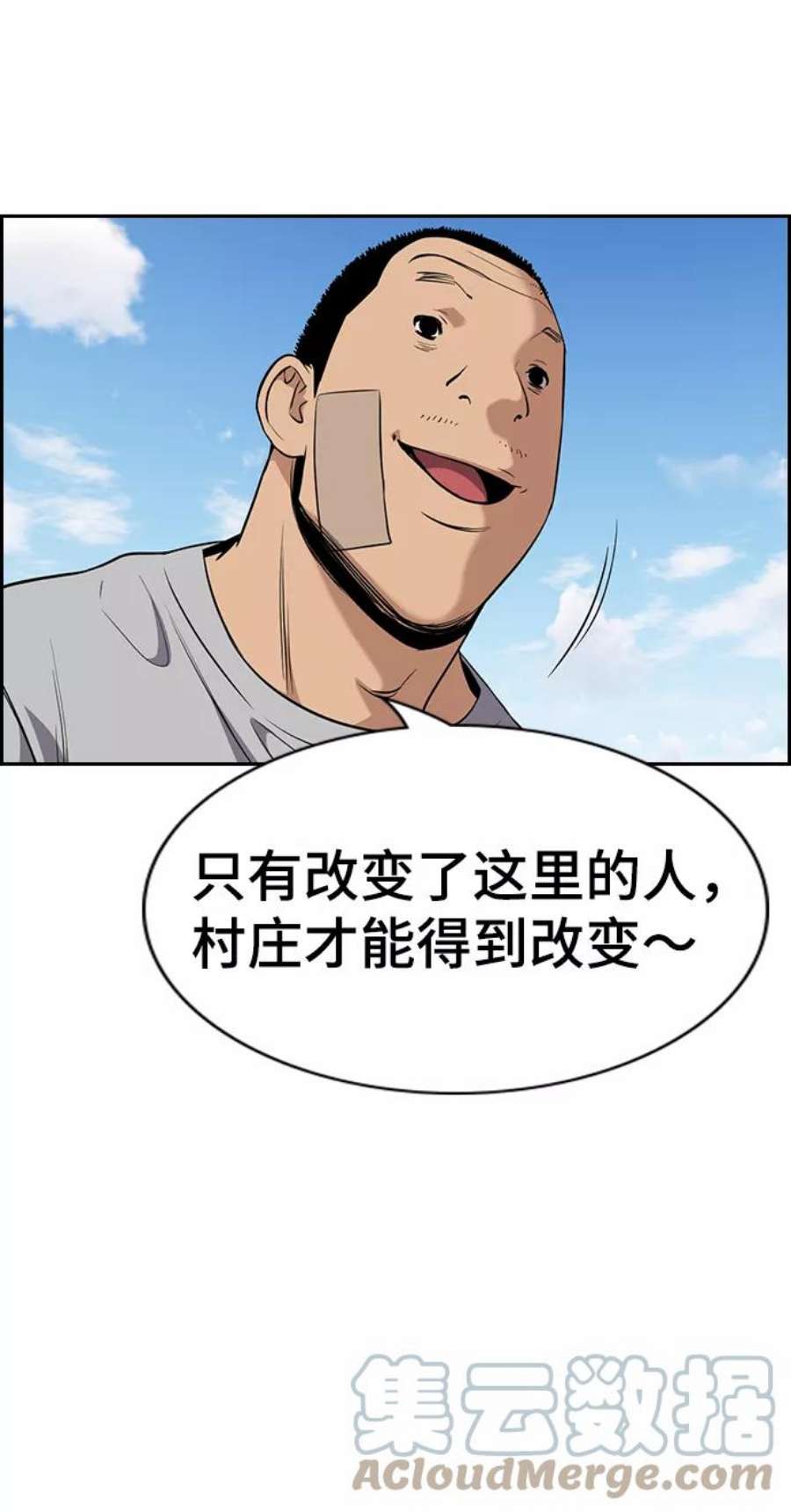 不良指导官81话