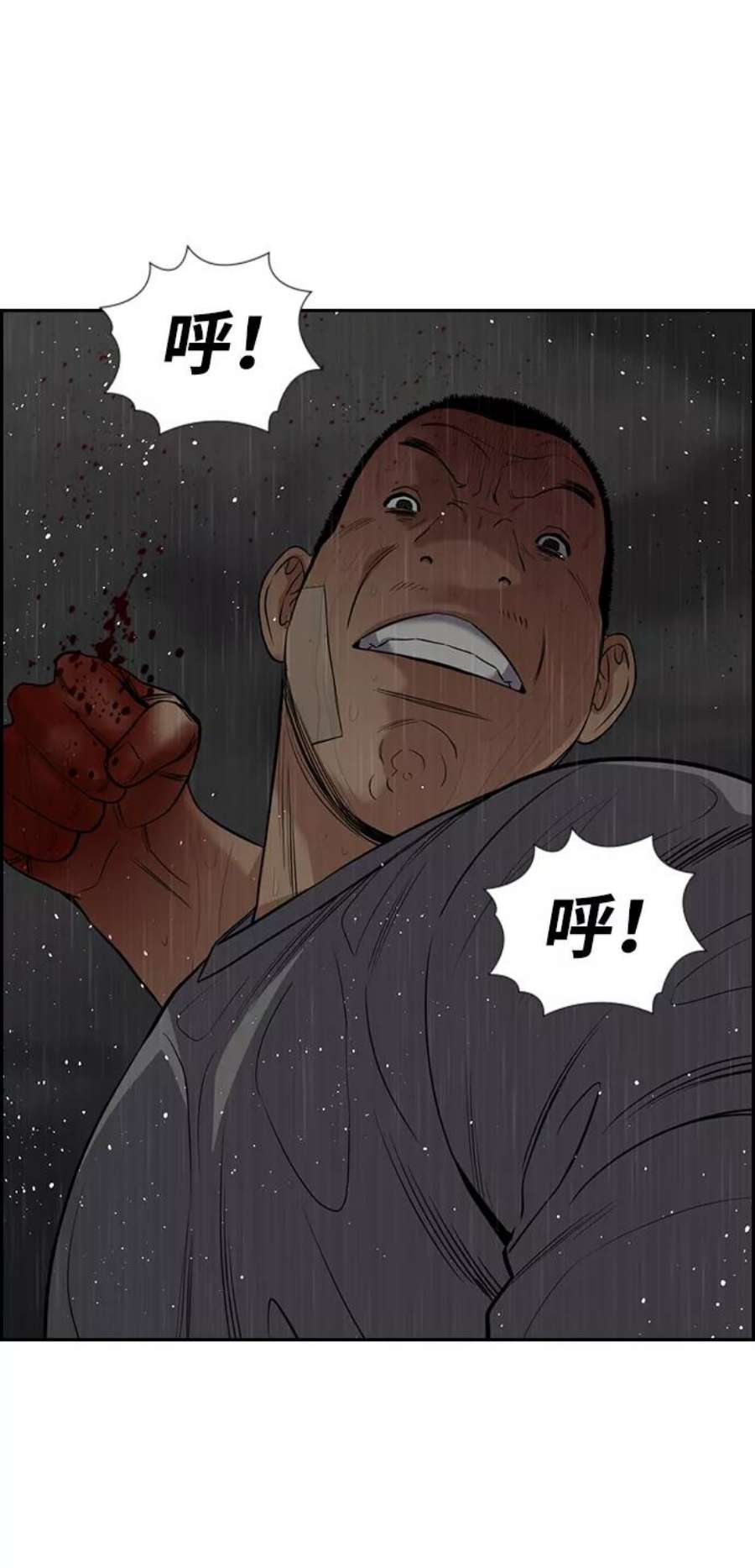 不良指导官81话