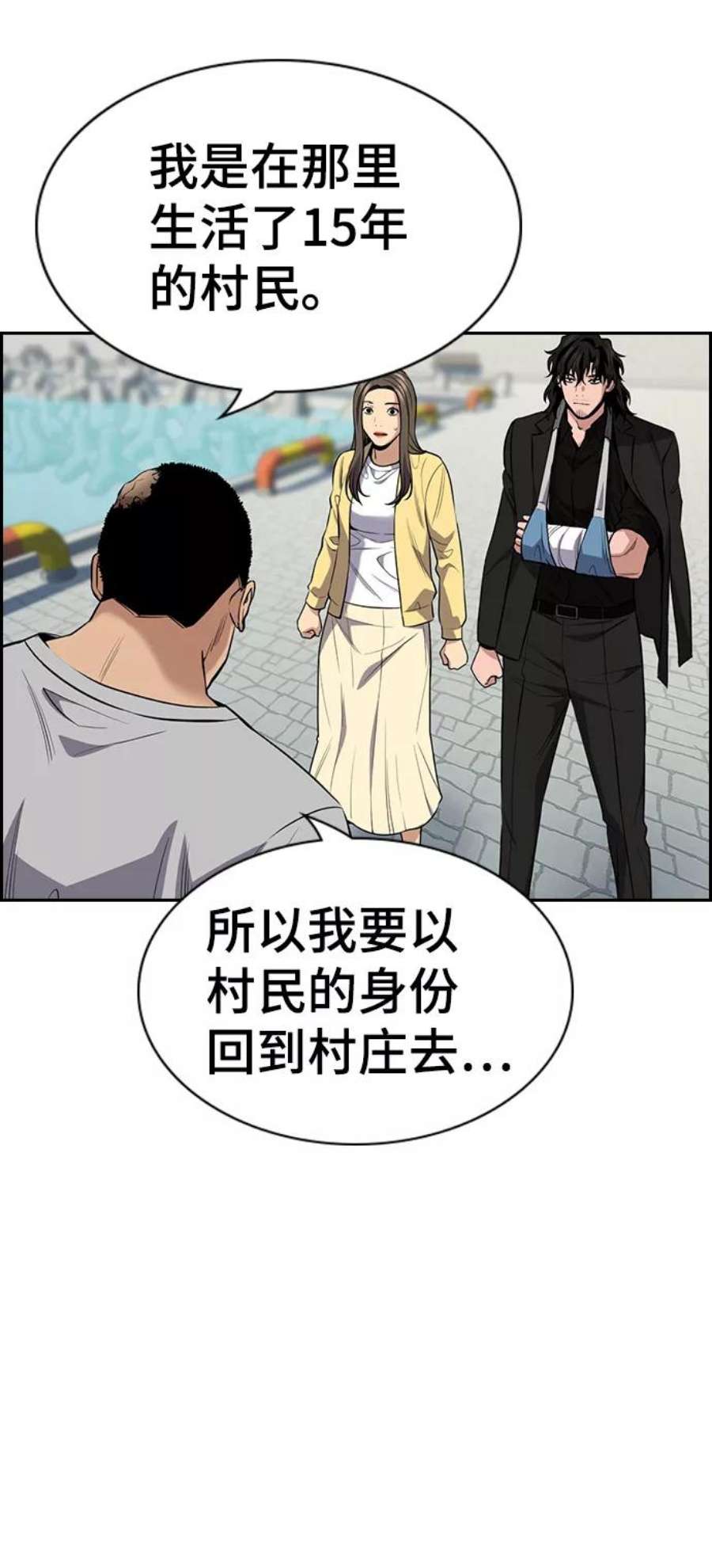 不良指导官81话
