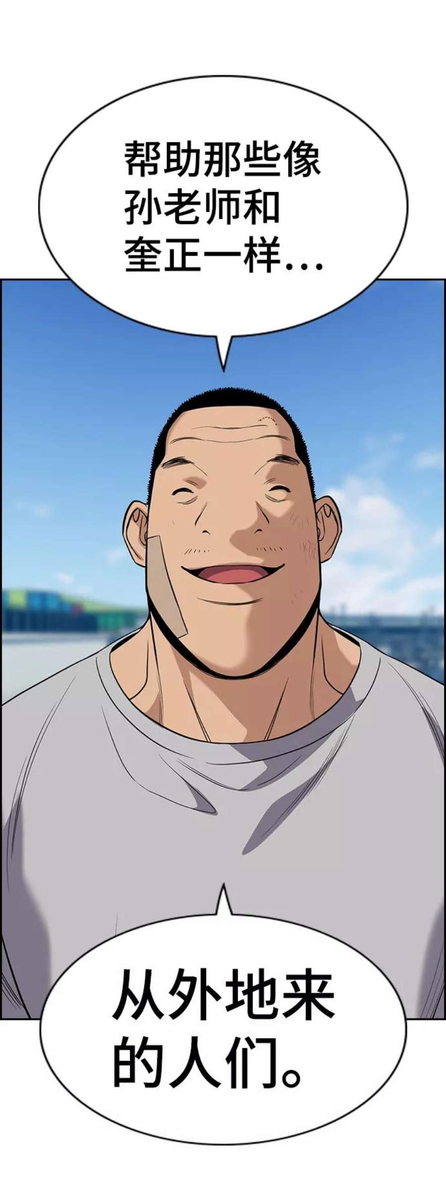 不良指导官81话