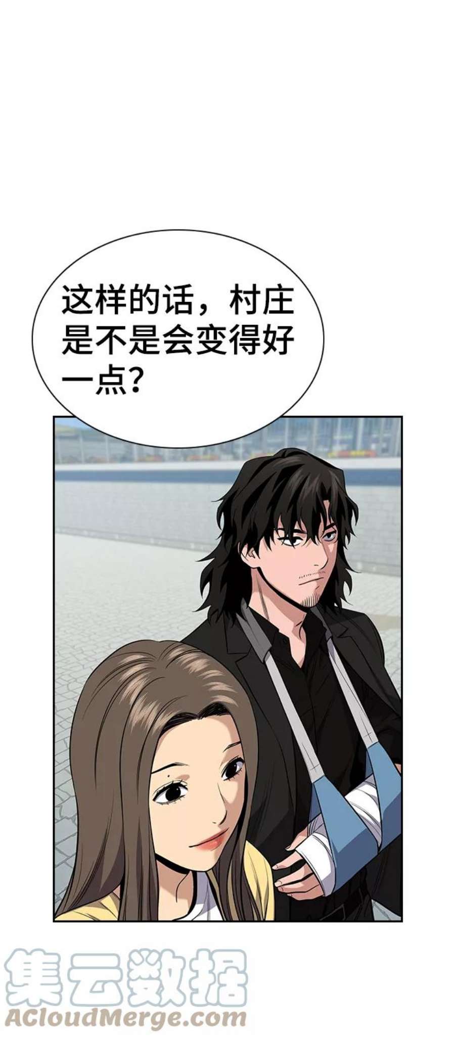 不良指导官81话