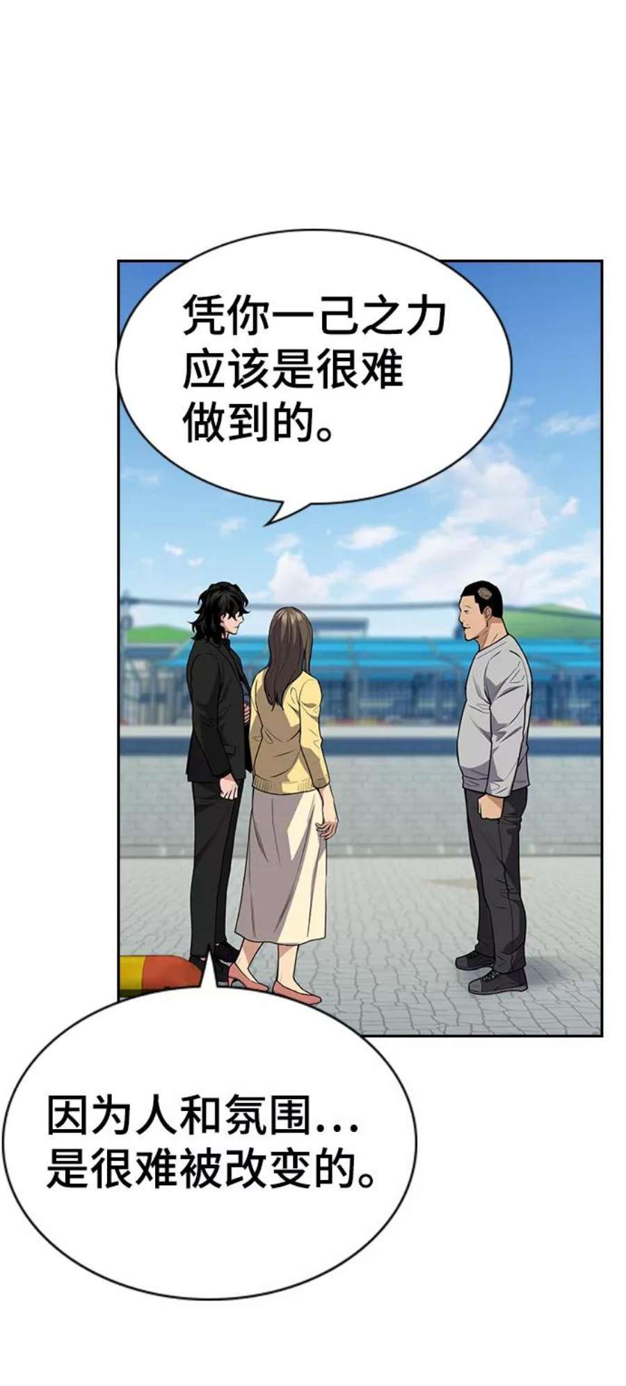不良指导官81话