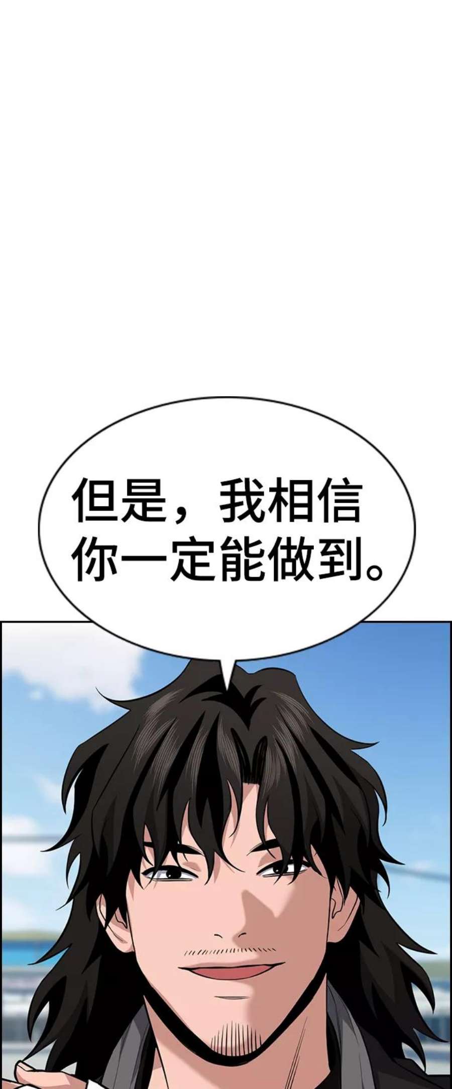 不良指导官81话