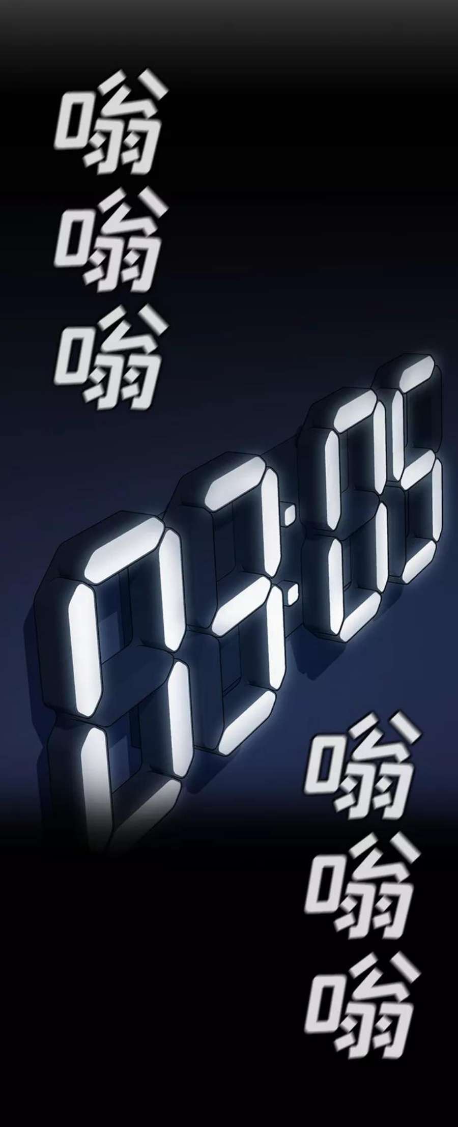不良指导官81话