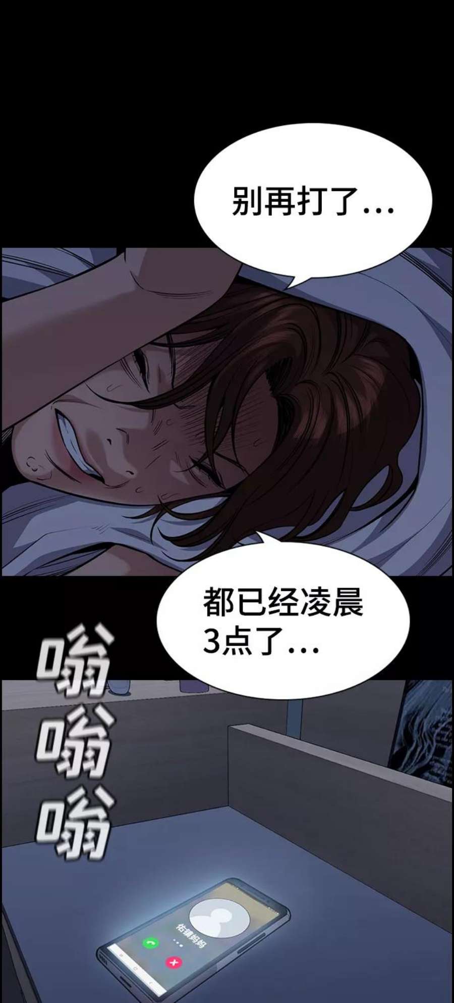 不良指导官81话