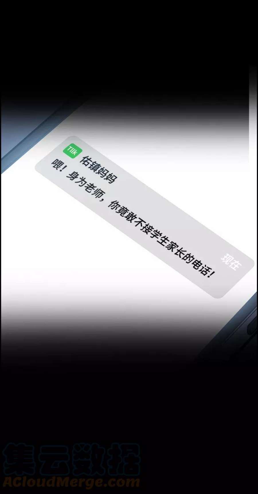 不良指导官81话