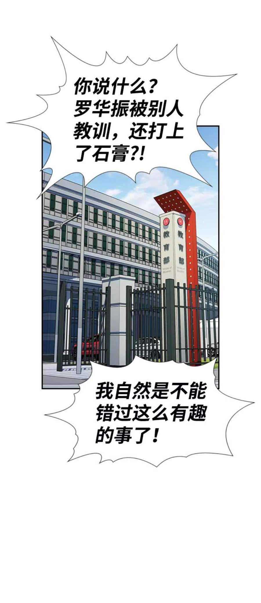 不良指导官81话