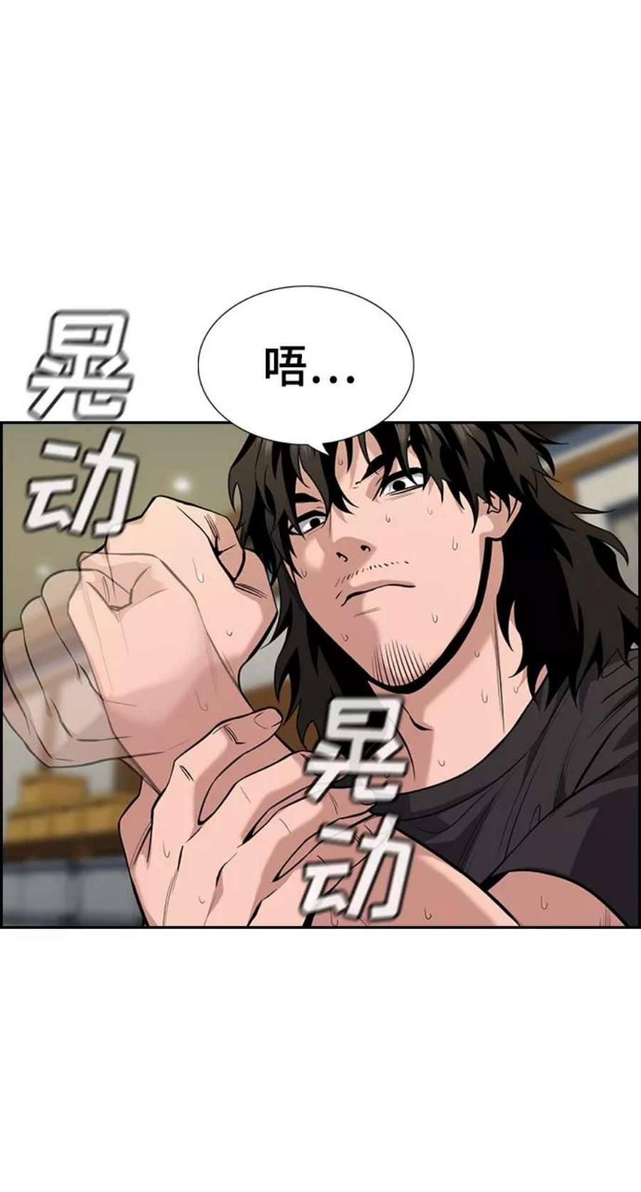 不良指导官81话