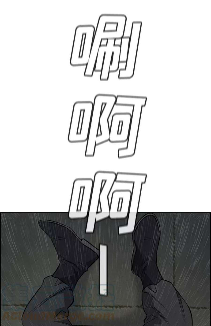 不良指导官81话