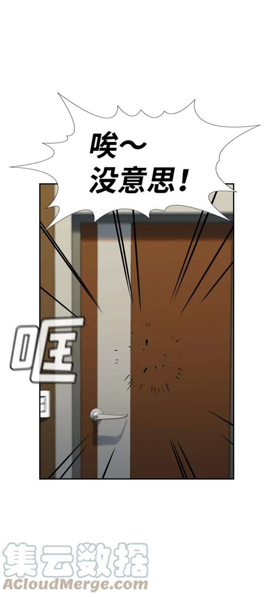 不良指导官81话