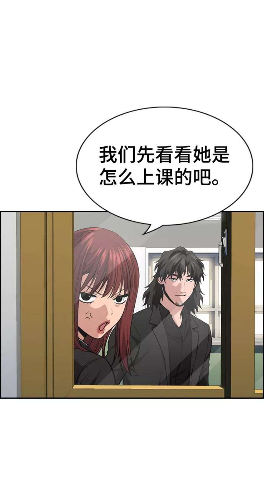 不良指导官81话
