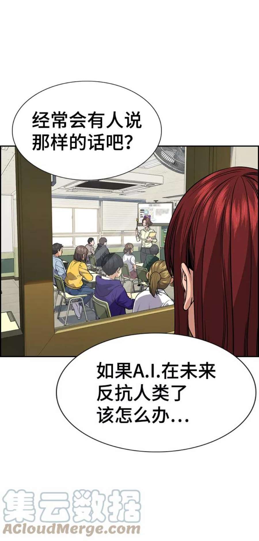 不良指导官81话