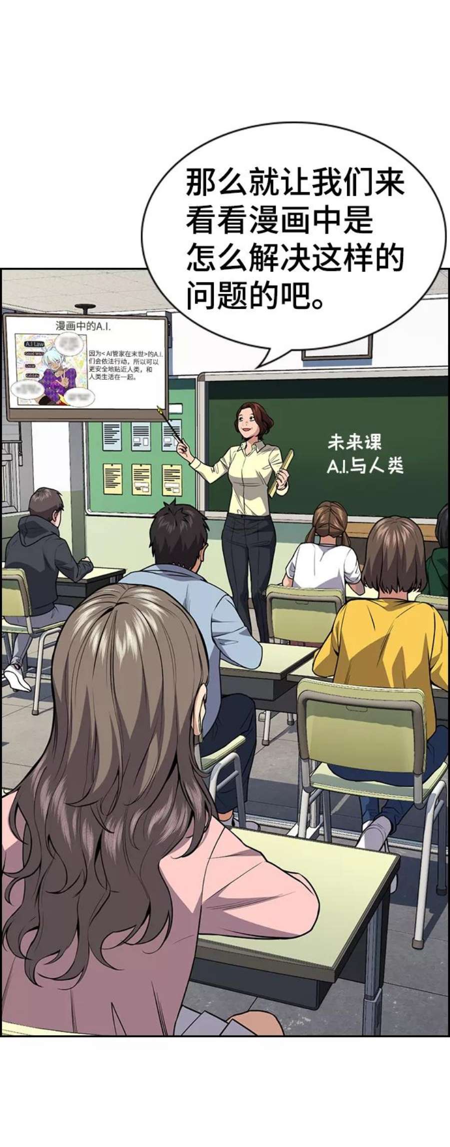 不良指导官81话