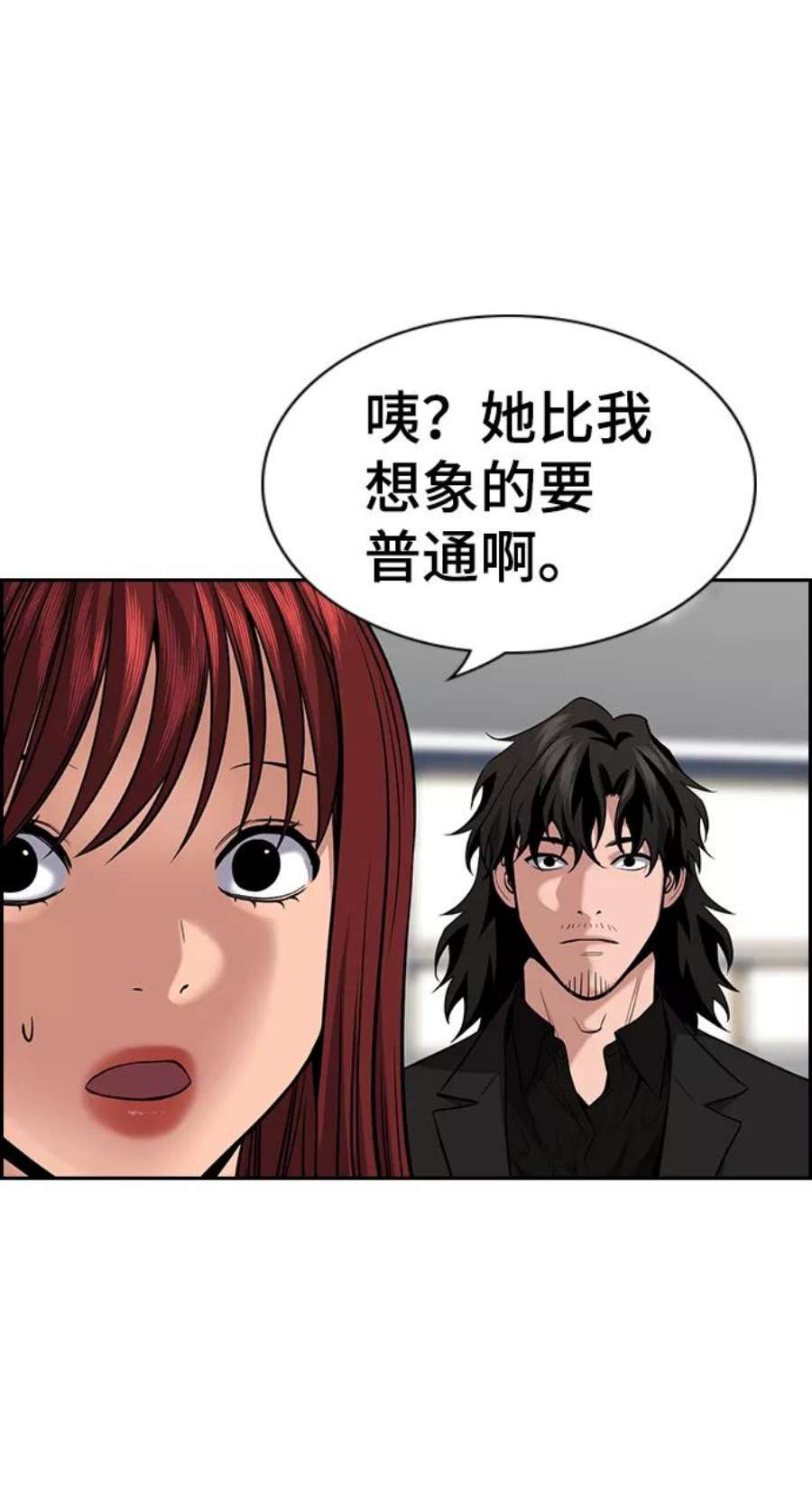 不良指导官81话