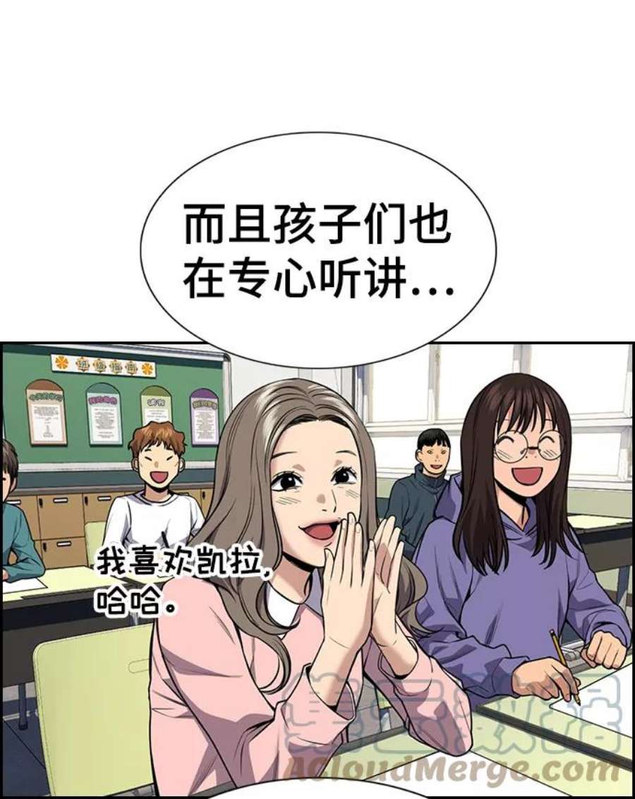 不良指导官81话