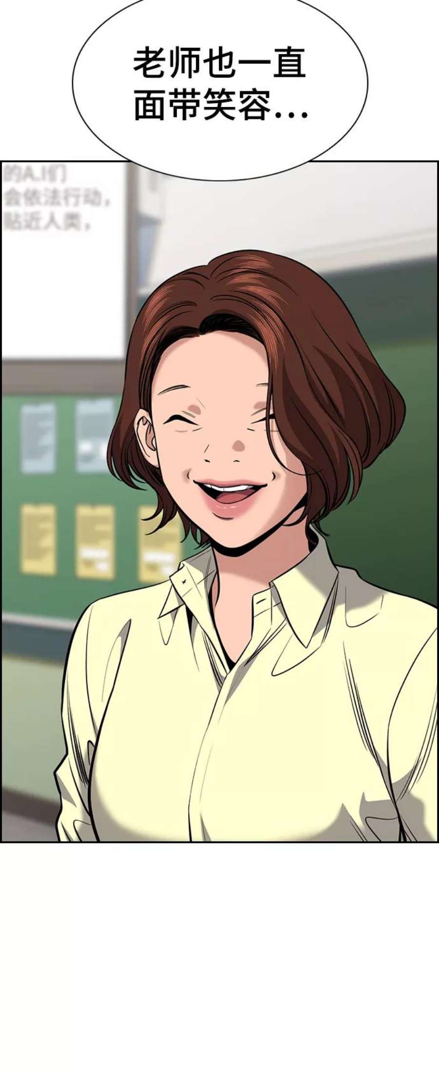 不良指导官81话
