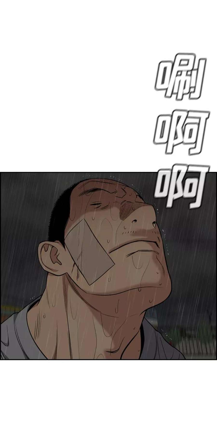不良指导官81话