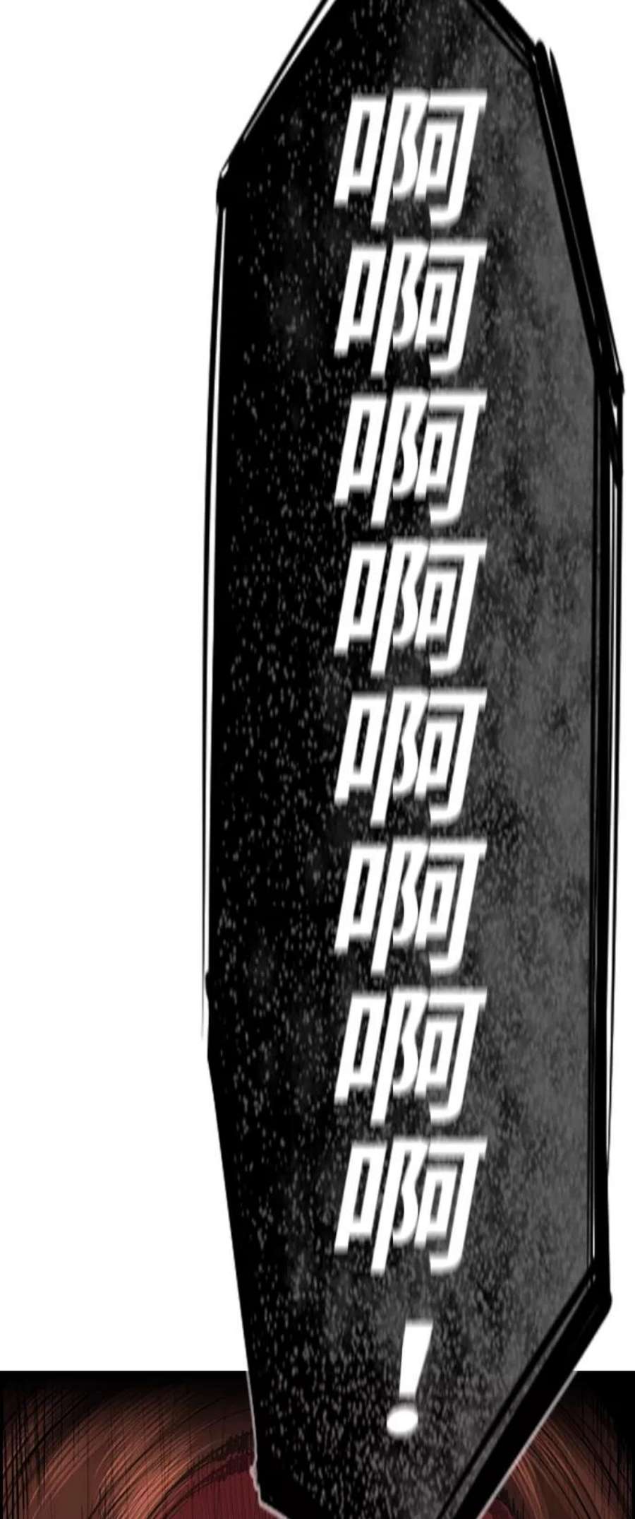不良指导官81话