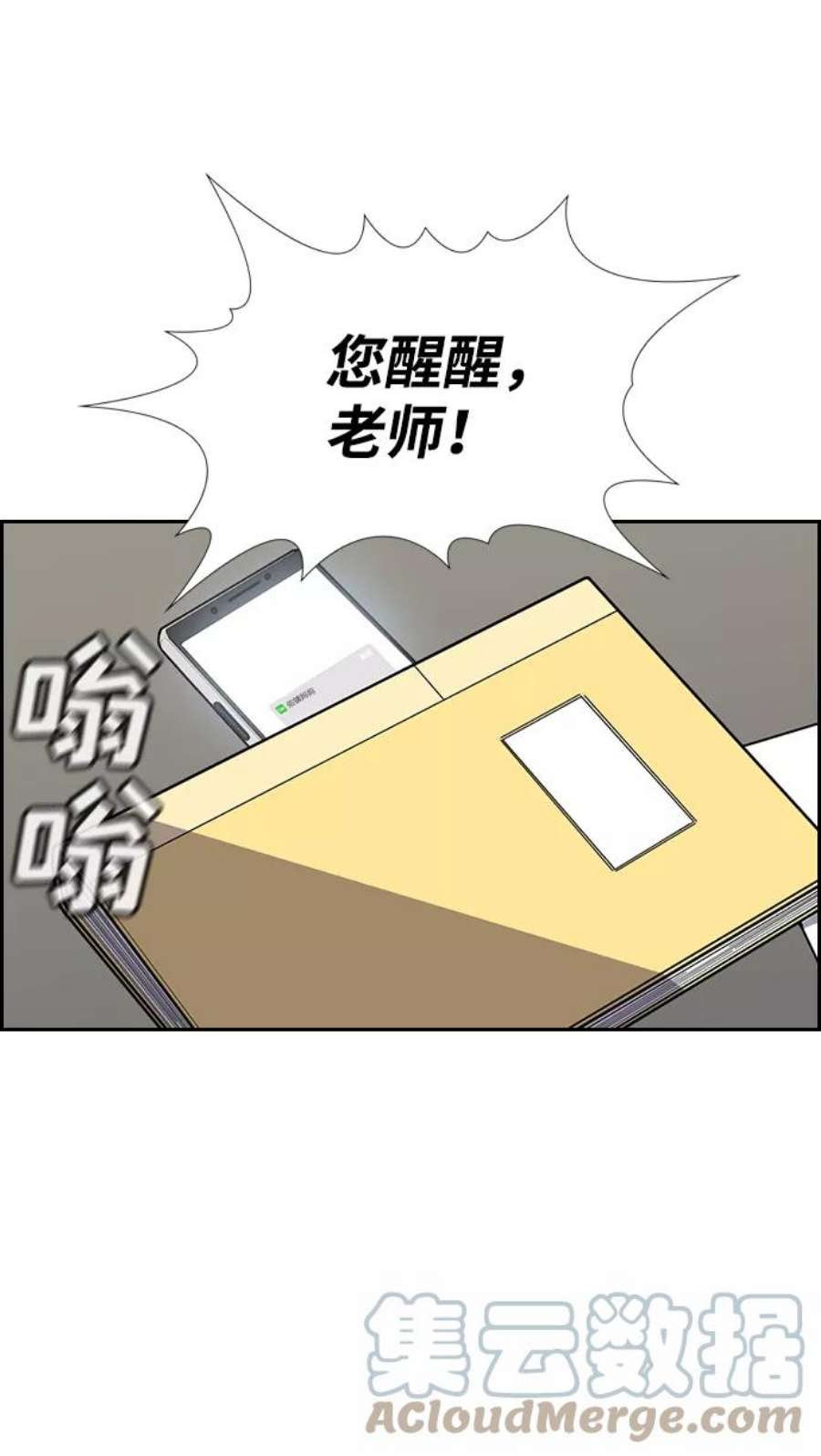 不良指导官81话