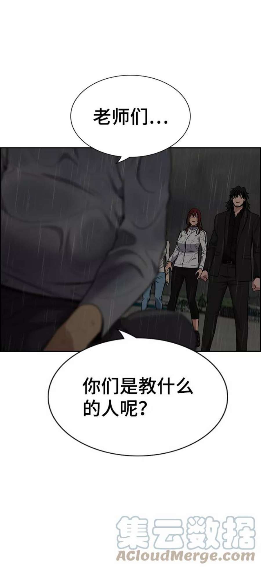 不良指导官81话