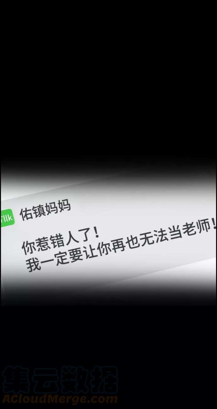 不良指导官81话