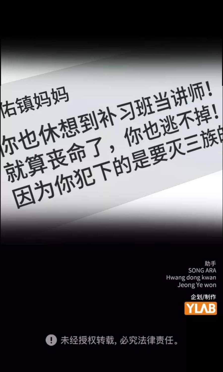 不良指导官81话
