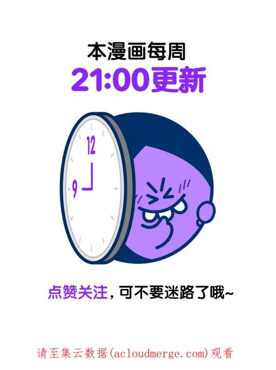 不良指导官81话