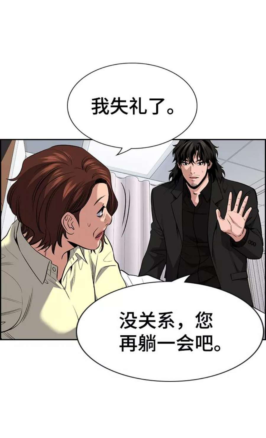 不良指导官82话