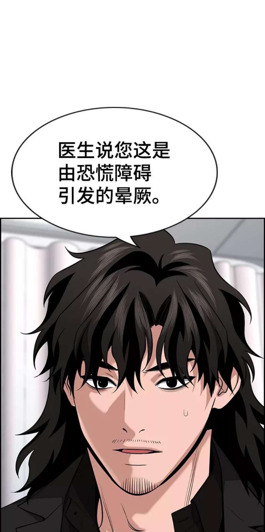 不良指导官82话