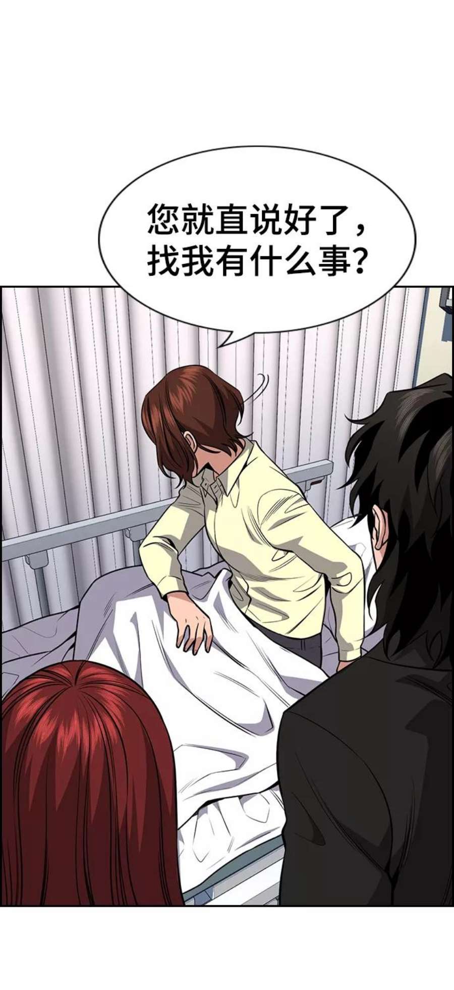 不良指导官82话