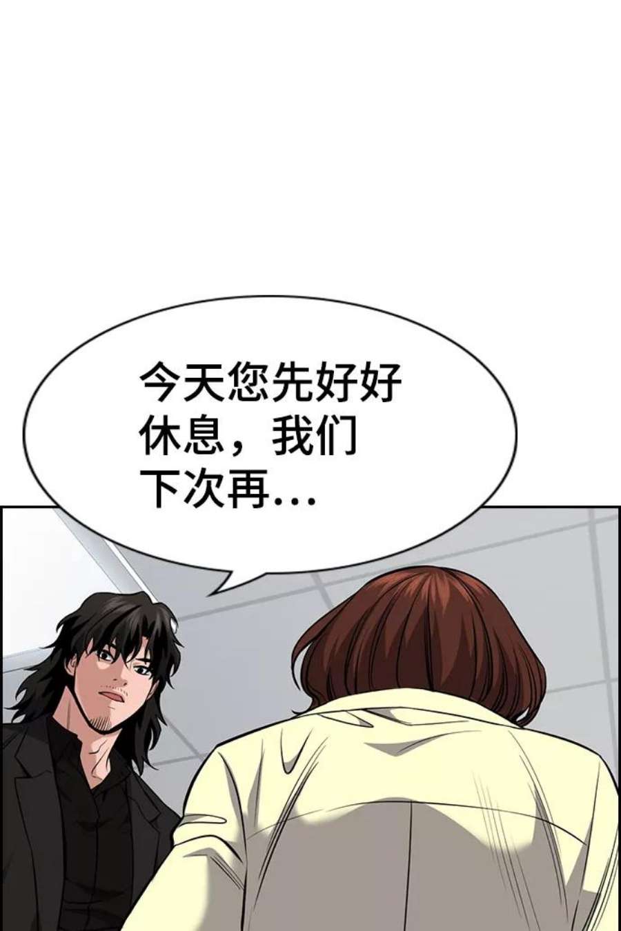 不良指导官82话