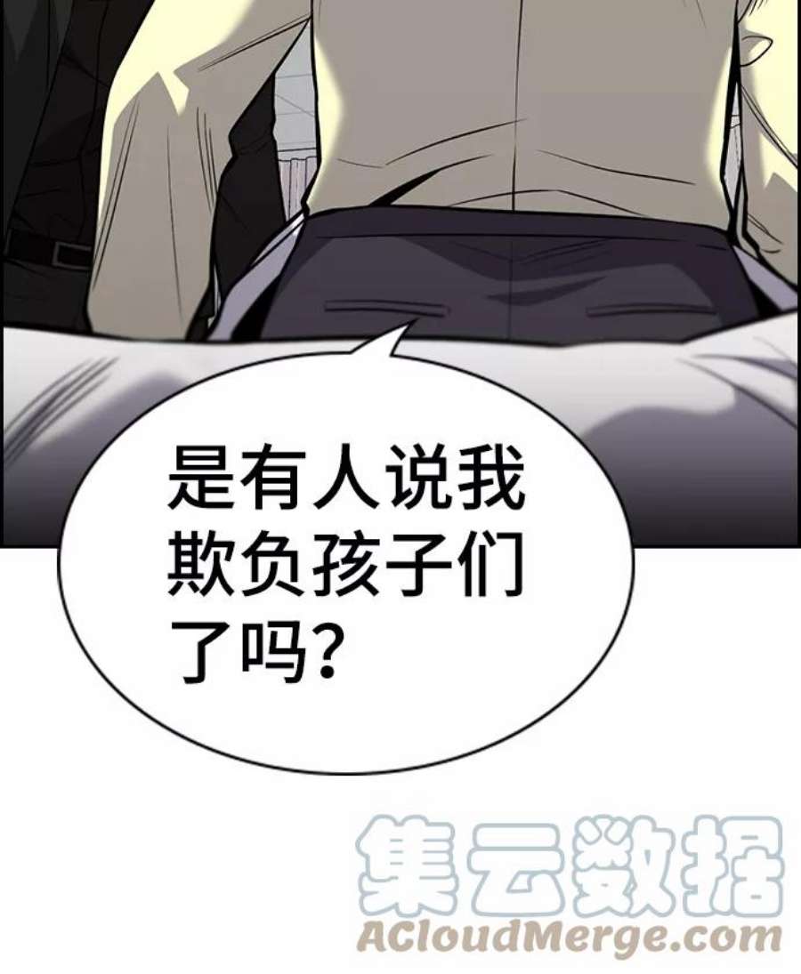不良指导官82话