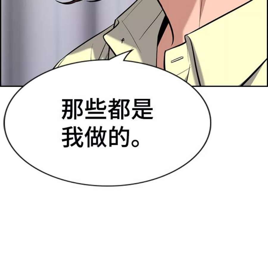 不良指导官82话