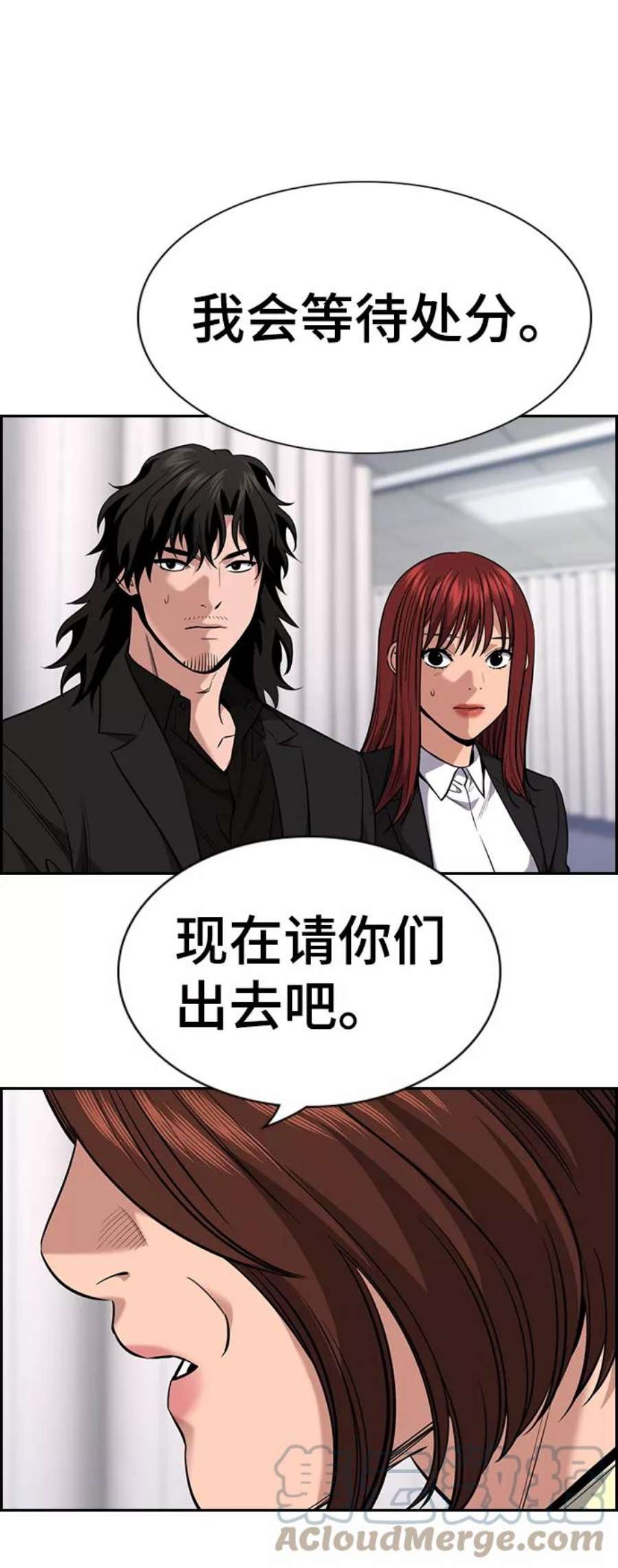 不良指导官82话