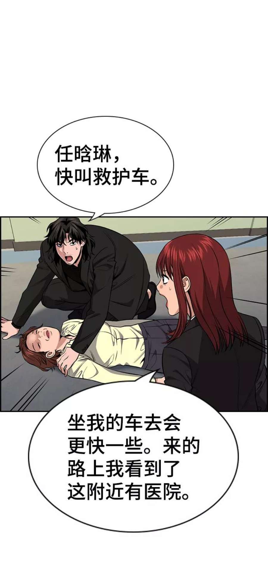 不良指导官82话