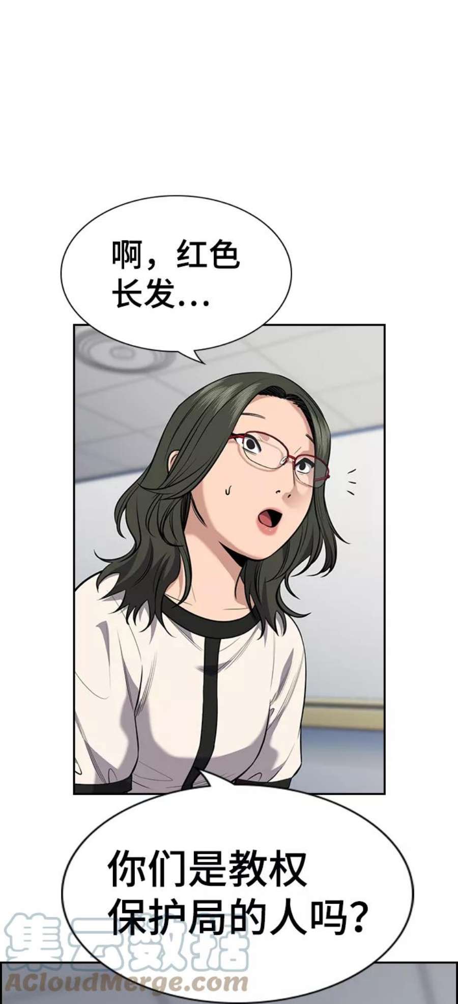 不良指导官82话